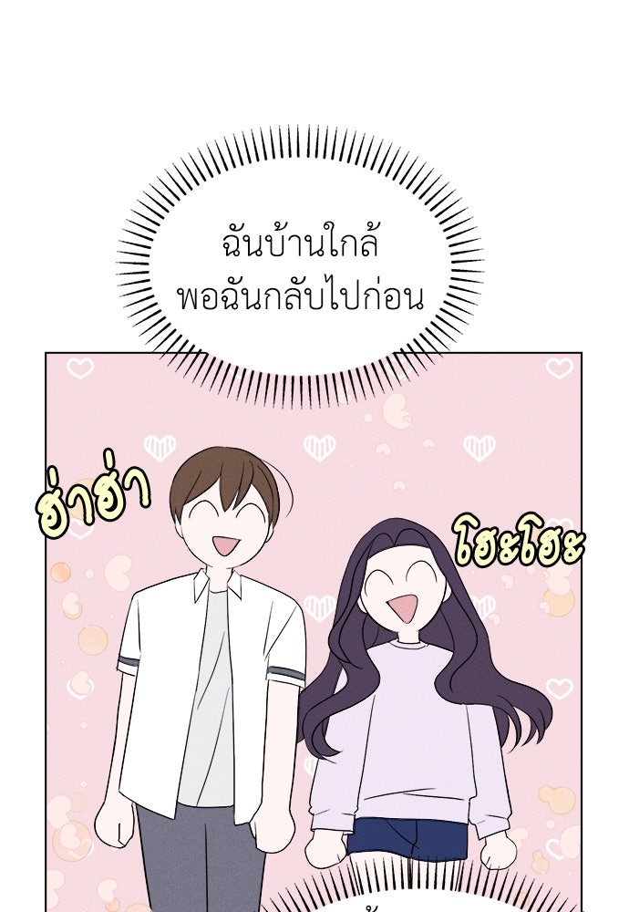 คนกันเอง - หน้า 70