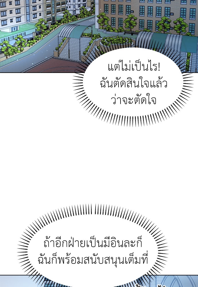 คนกันเอง - หน้า 72