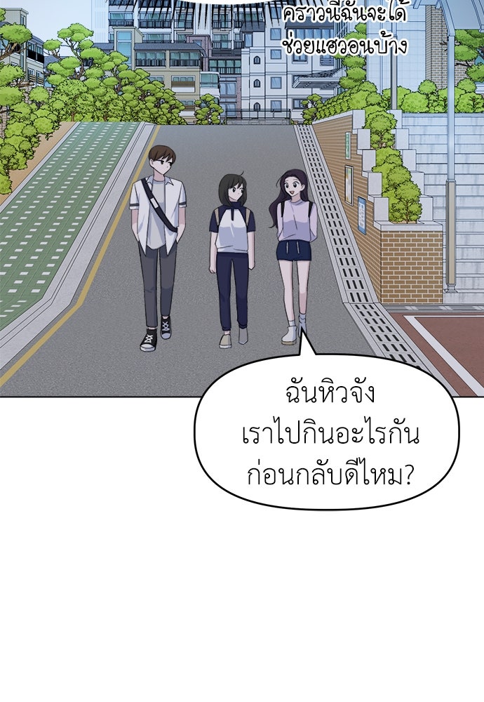 คนกันเอง - หน้า 73