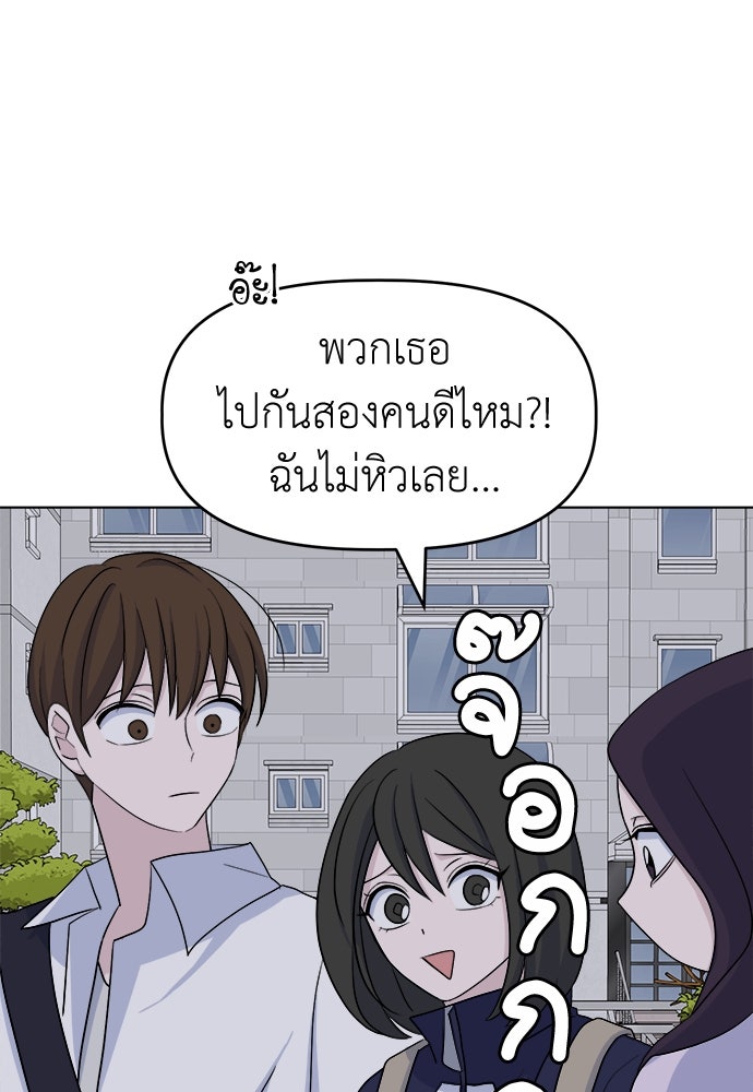 คนกันเอง - หน้า 74