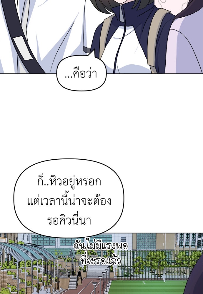 คนกันเอง - หน้า 76