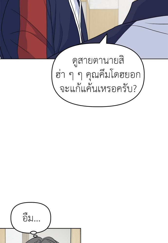 คนกันเอง - หน้า 8