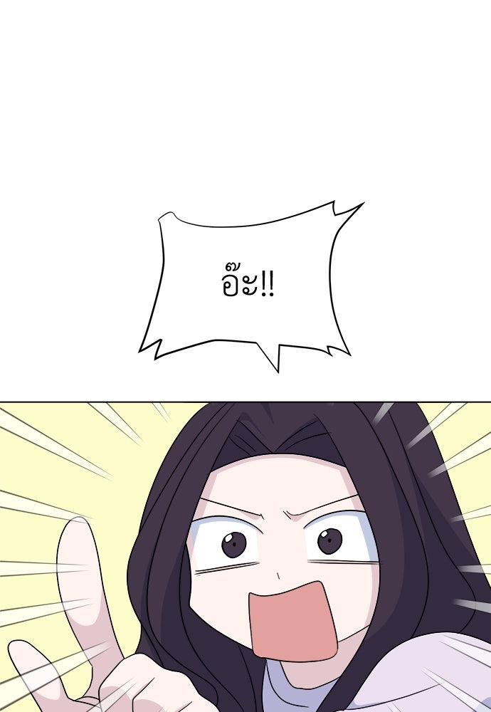 คนกันเอง - หน้า 80