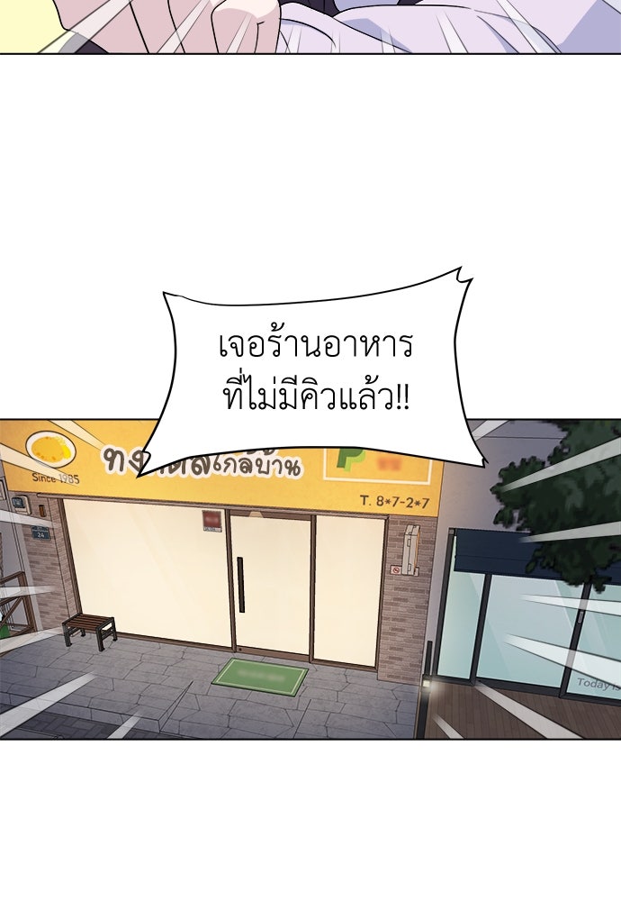 คนกันเอง - หน้า 81