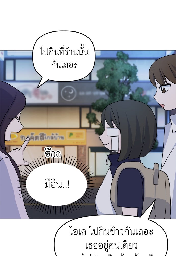 คนกันเอง - หน้า 82
