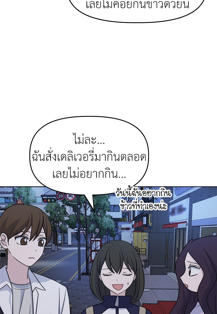คนกันเอง - หน้า 83