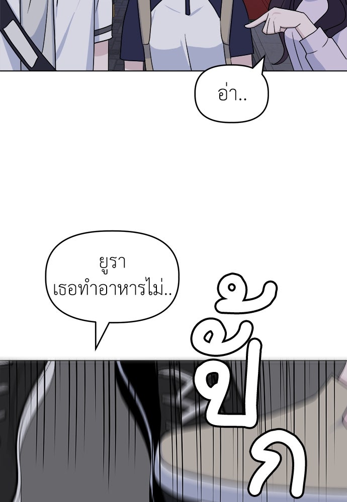 คนกันเอง - หน้า 84