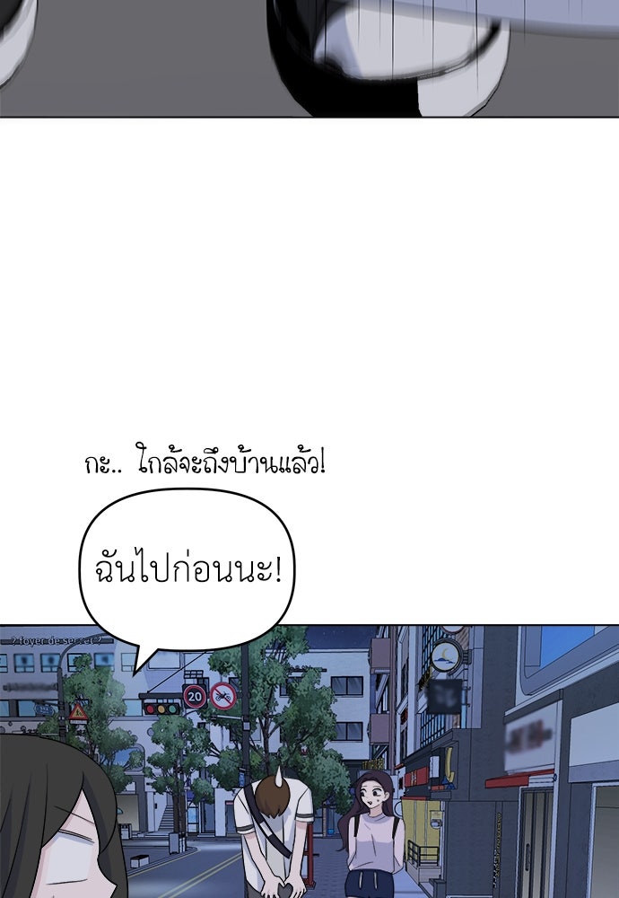 คนกันเอง - หน้า 85