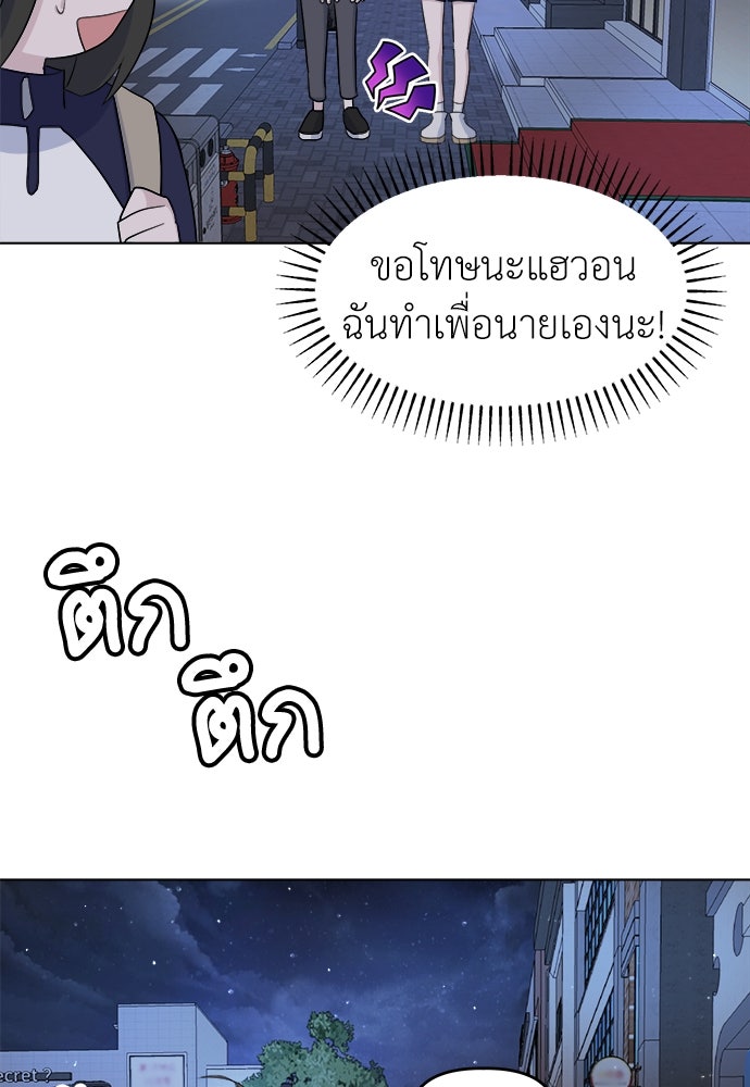 คนกันเอง - หน้า 86