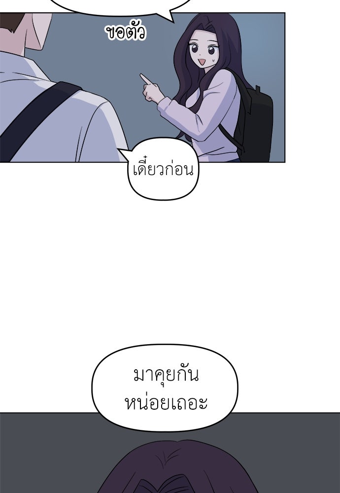 คนกันเอง - หน้า 88