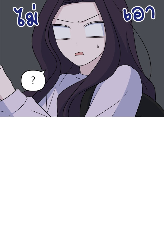 คนกันเอง - หน้า 89