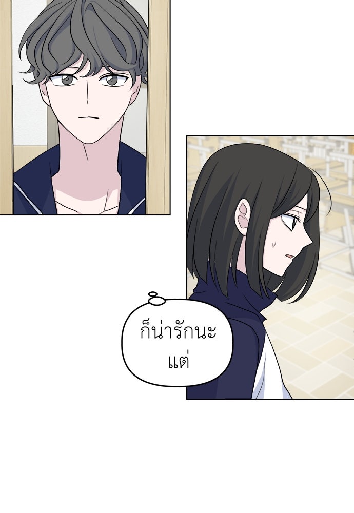 คนกันเอง - หน้า 9