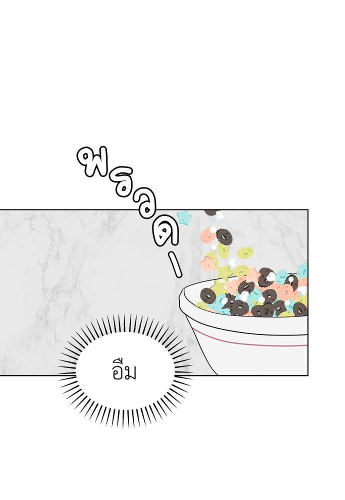 คนกันเอง - หน้า 90