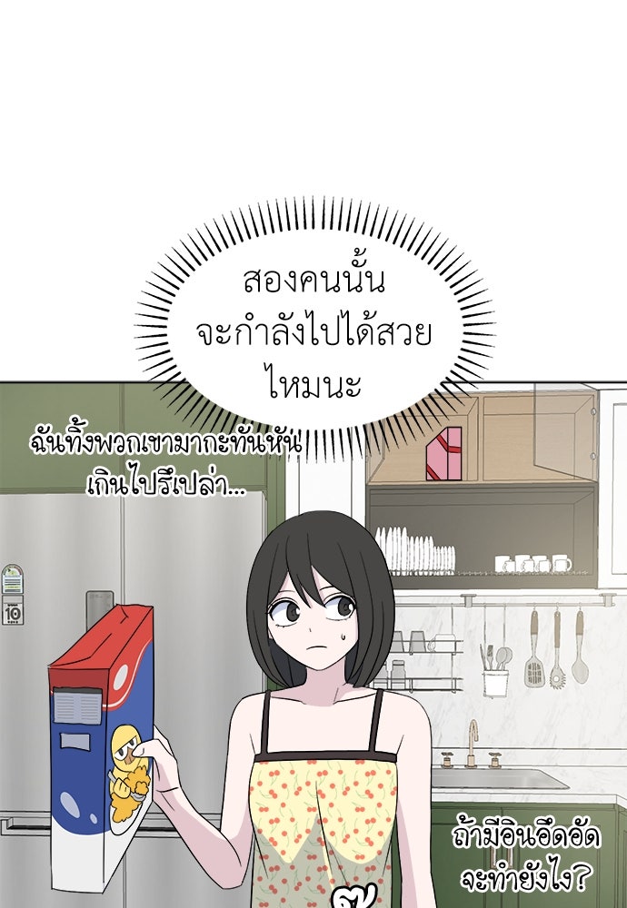 คนกันเอง - หน้า 91