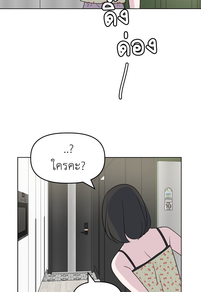 คนกันเอง - หน้า 92