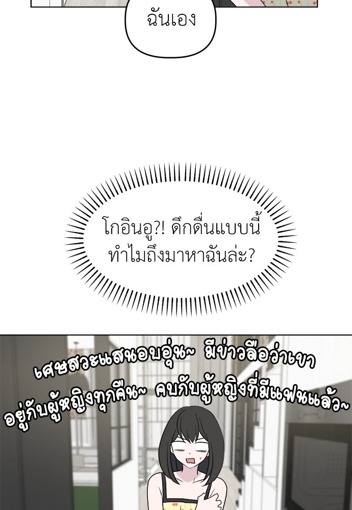คนกันเอง - หน้า 93