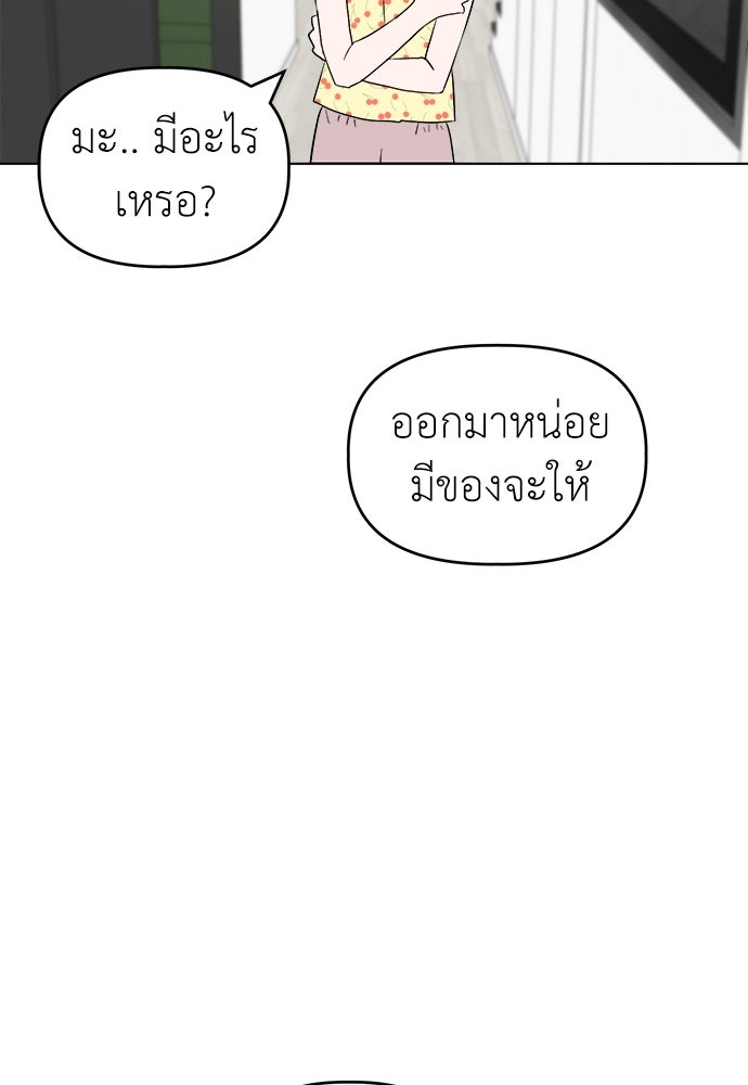 คนกันเอง - หน้า 94
