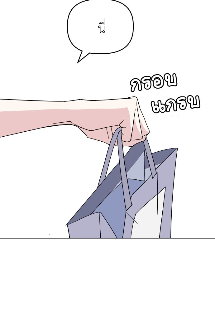 คนกันเอง - หน้า 95