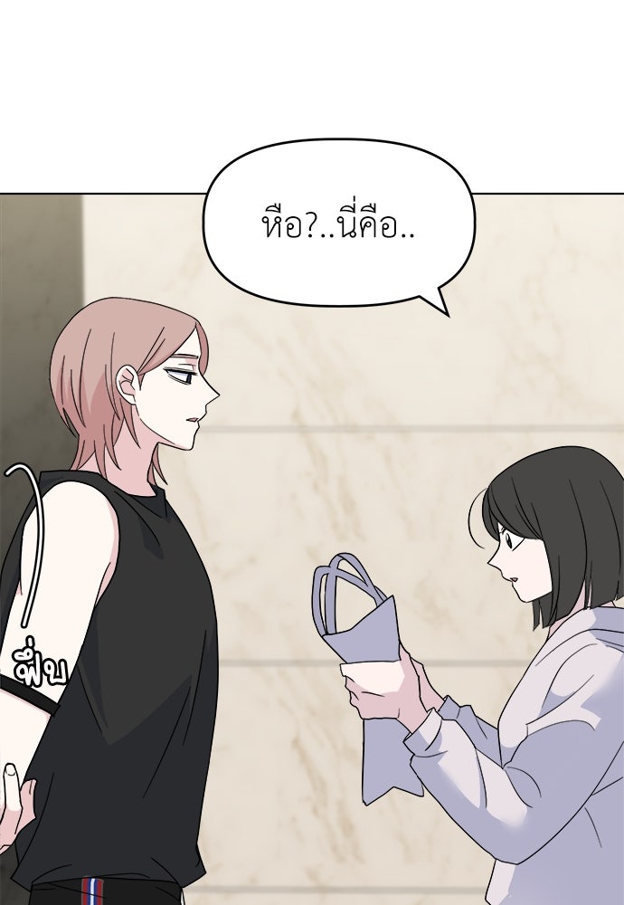 คนกันเอง - หน้า 96