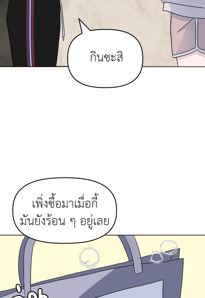 คนกันเอง - หน้า 97