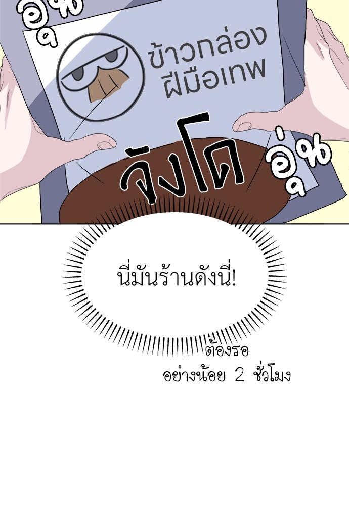 คนกันเอง - หน้า 98