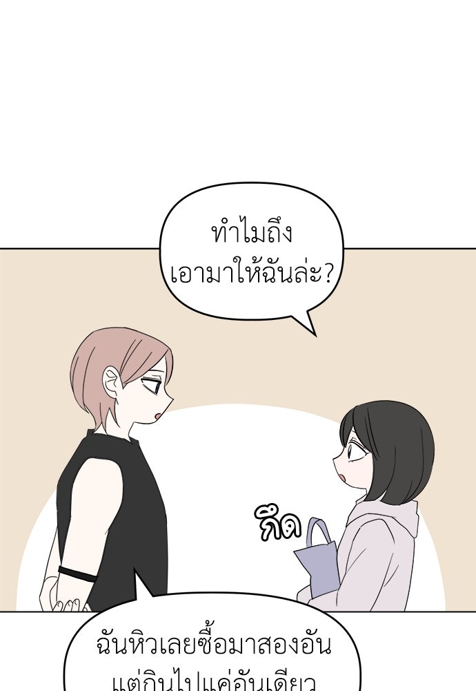 คนกันเอง - หน้า 99