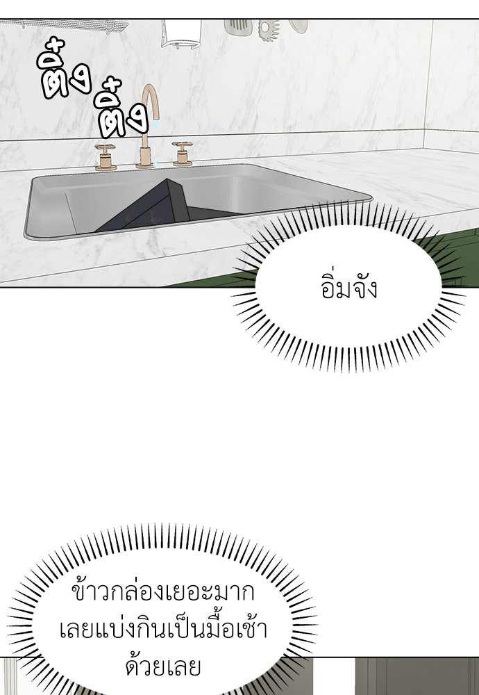 คนกันเอง - หน้า 2