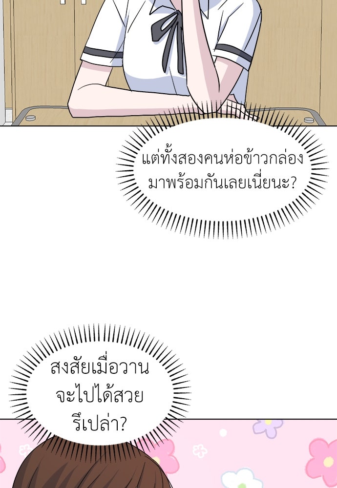 คนกันเอง - หน้า 27