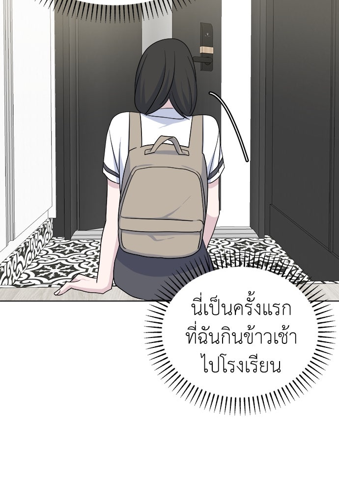 คนกันเอง - หน้า 3