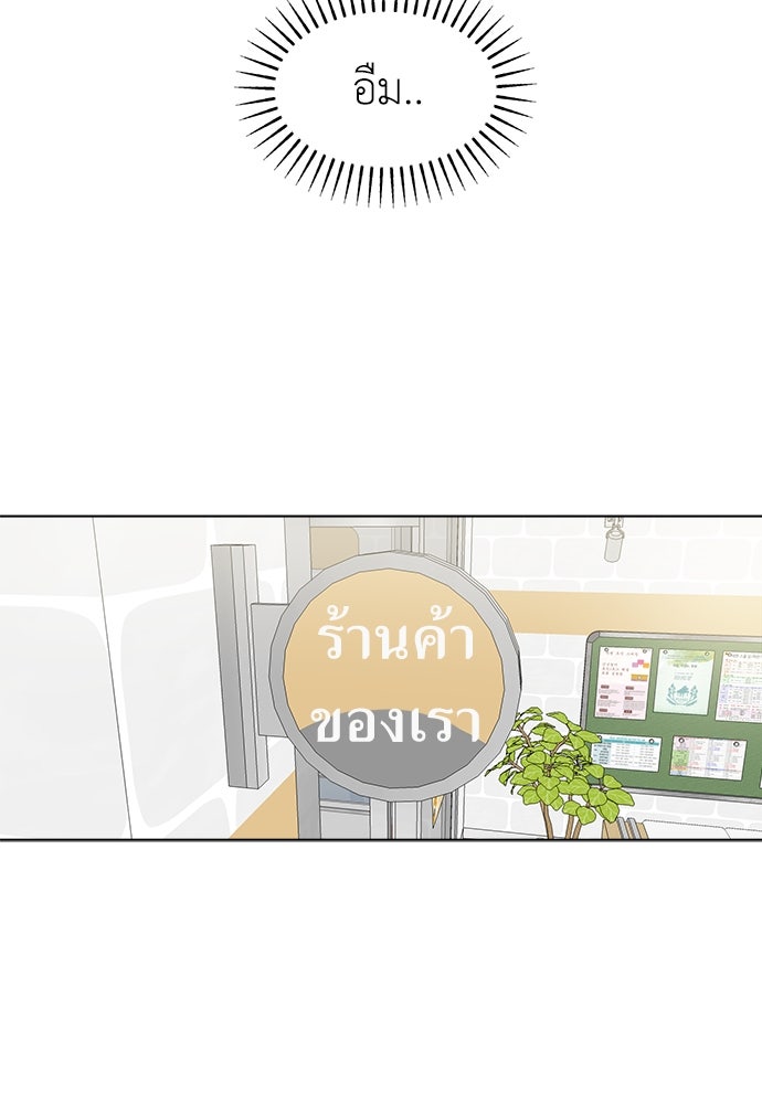 คนกันเอง - หน้า 32