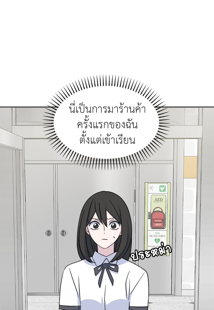คนกันเอง - หน้า 33