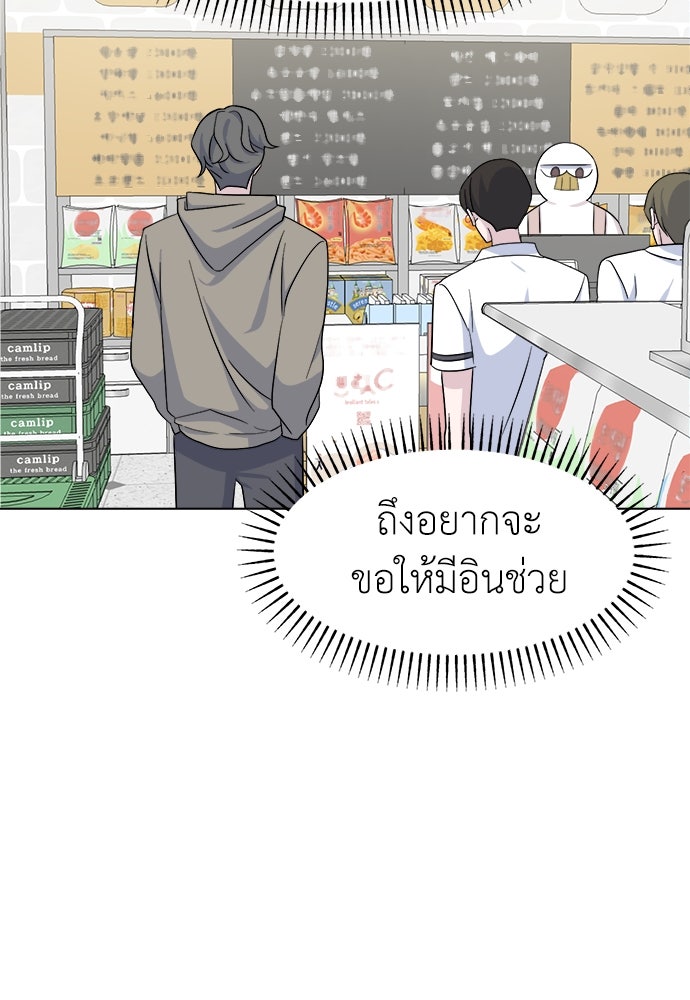 คนกันเอง - หน้า 35