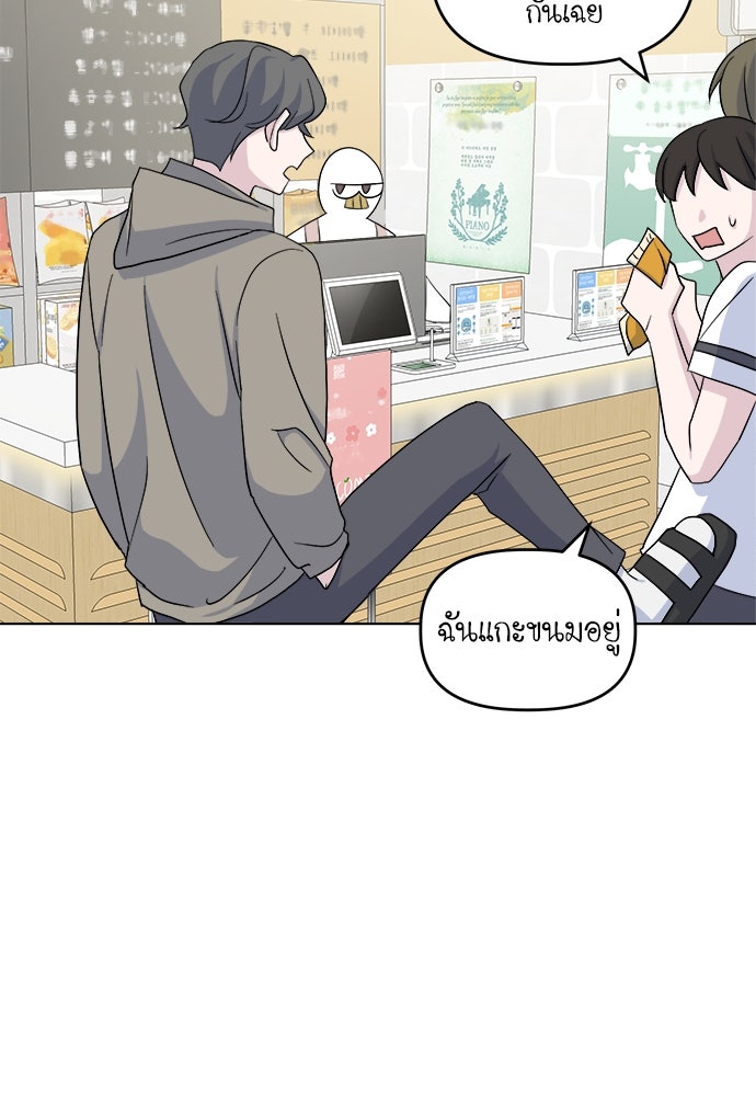 คนกันเอง - หน้า 39