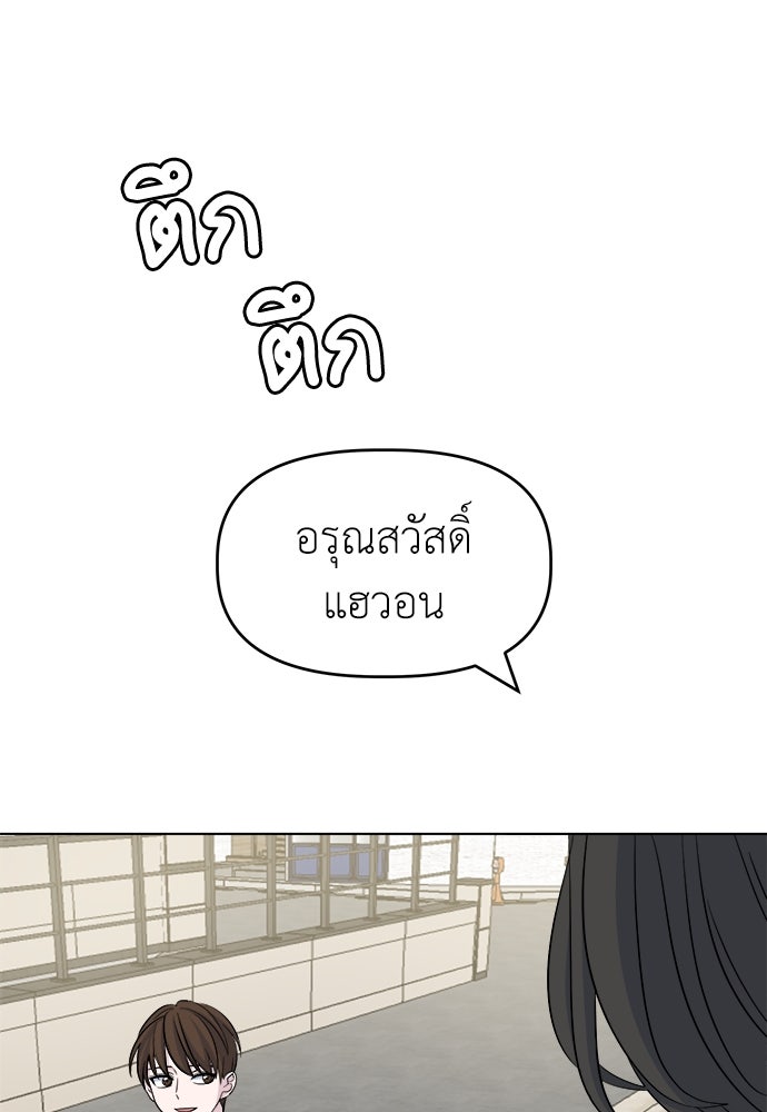 คนกันเอง - หน้า 4