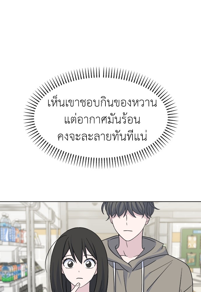 คนกันเอง - หน้า 44