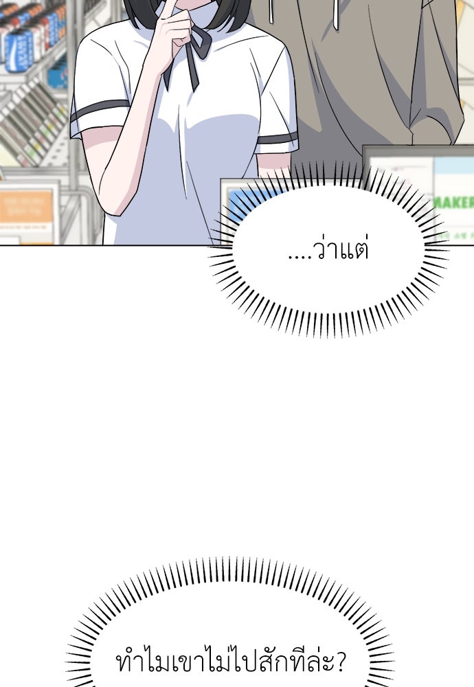 คนกันเอง - หน้า 45