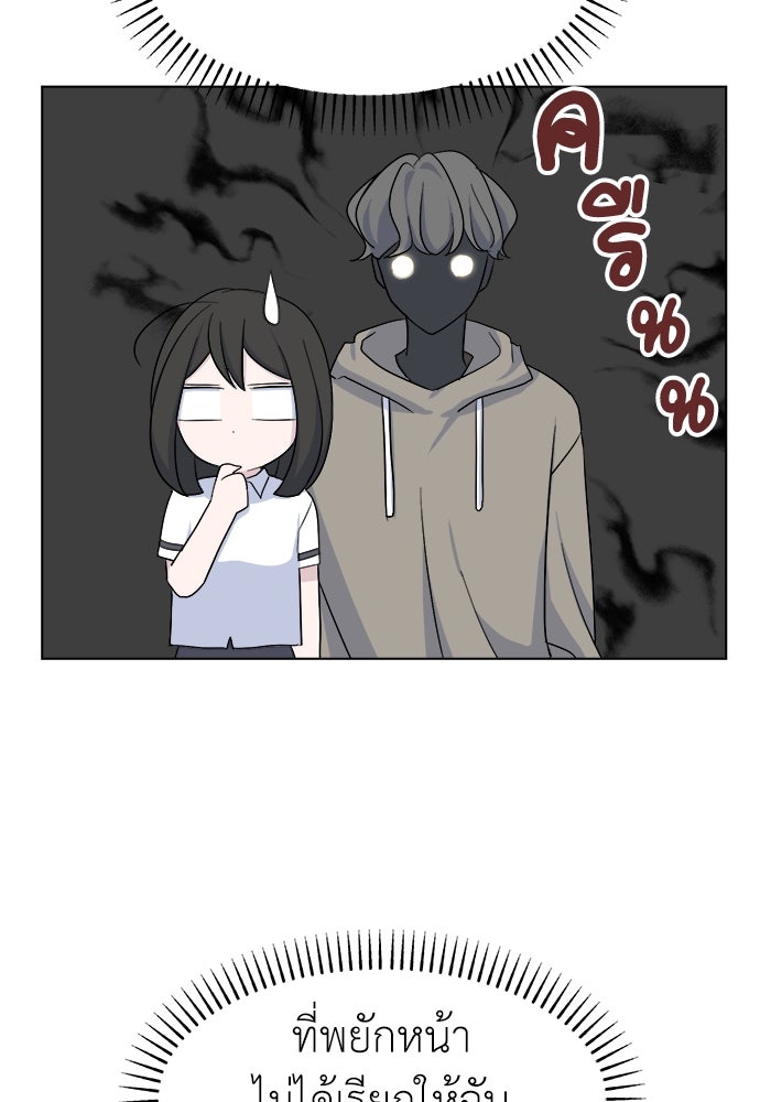 คนกันเอง - หน้า 46