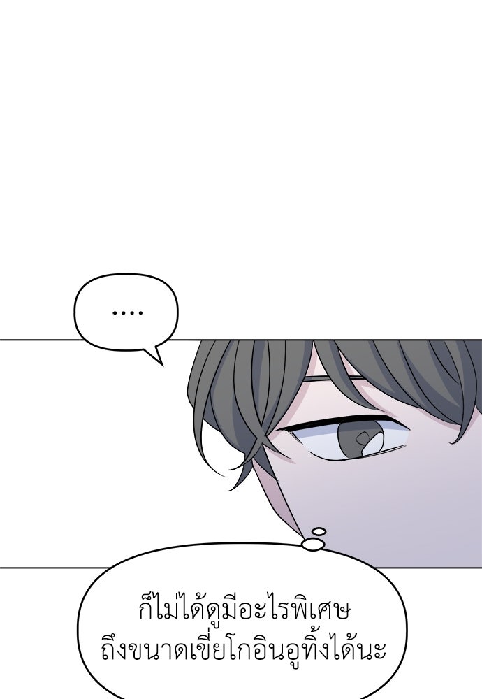 คนกันเอง - หน้า 48