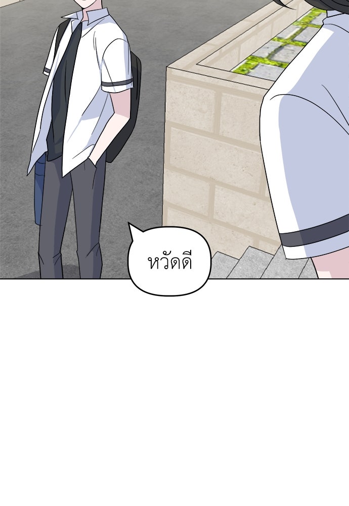 คนกันเอง - หน้า 5