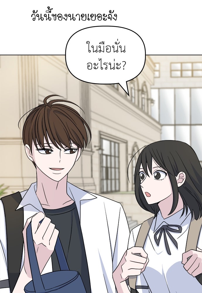 คนกันเอง - หน้า 6