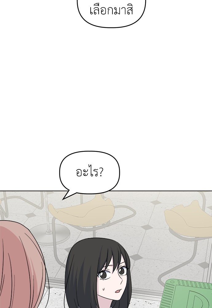 คนกันเอง - หน้า 64