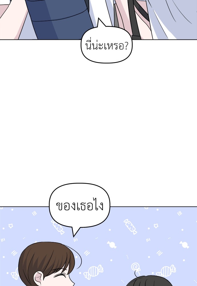 คนกันเอง - หน้า 7