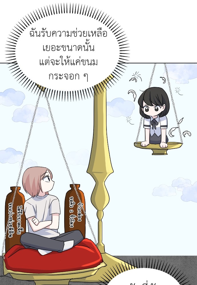 คนกันเอง - หน้า 71