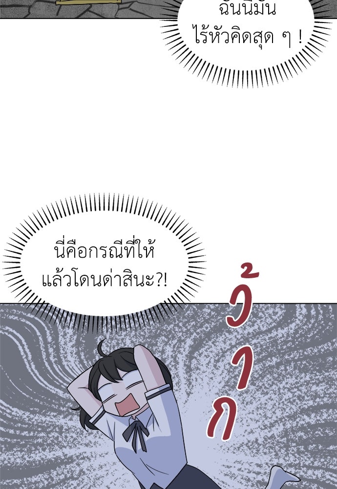 คนกันเอง - หน้า 72