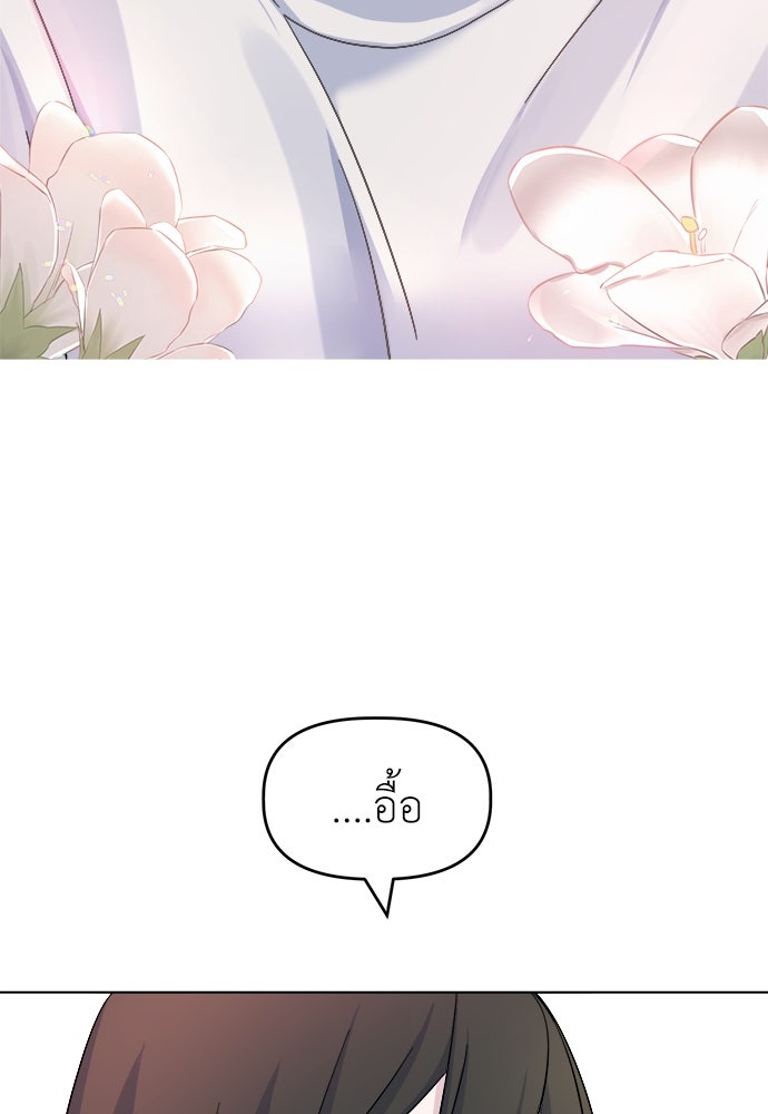 คนกันเอง - หน้า 76