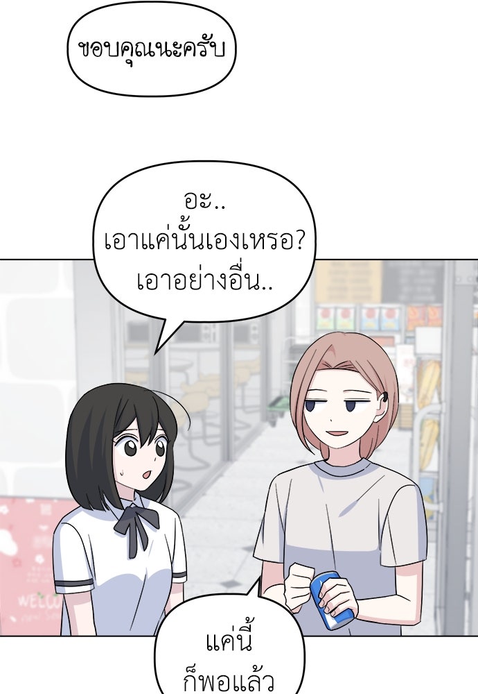 คนกันเอง - หน้า 79