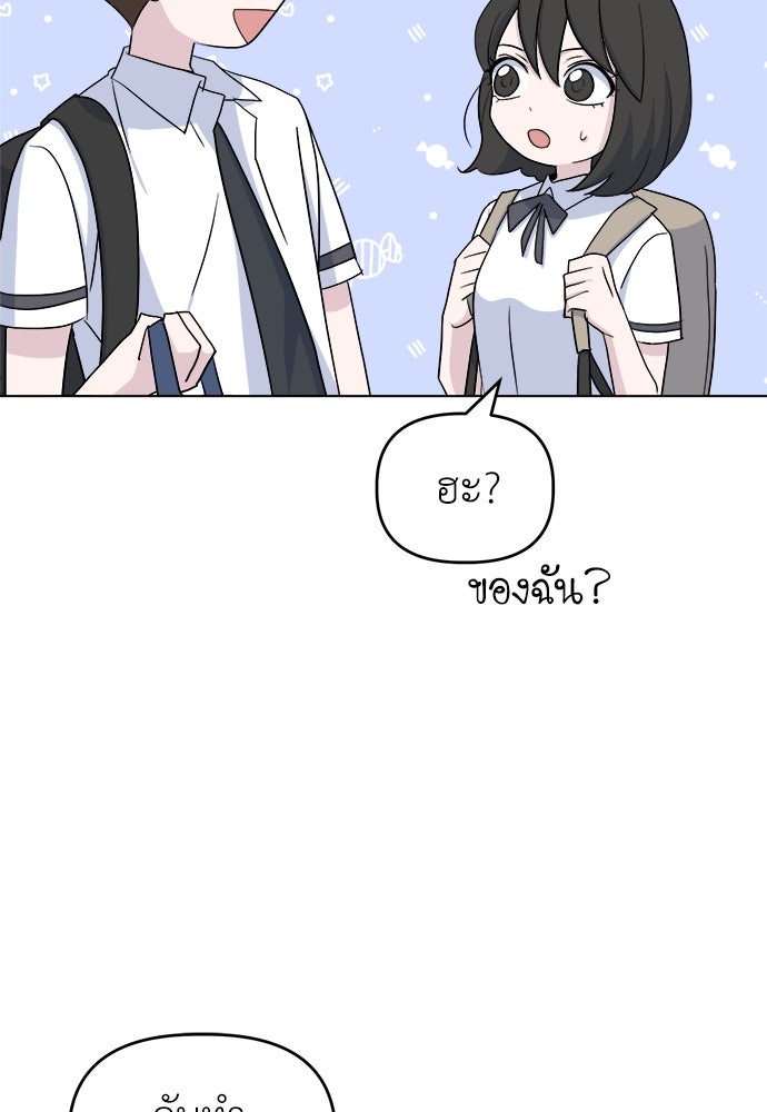 คนกันเอง - หน้า 8