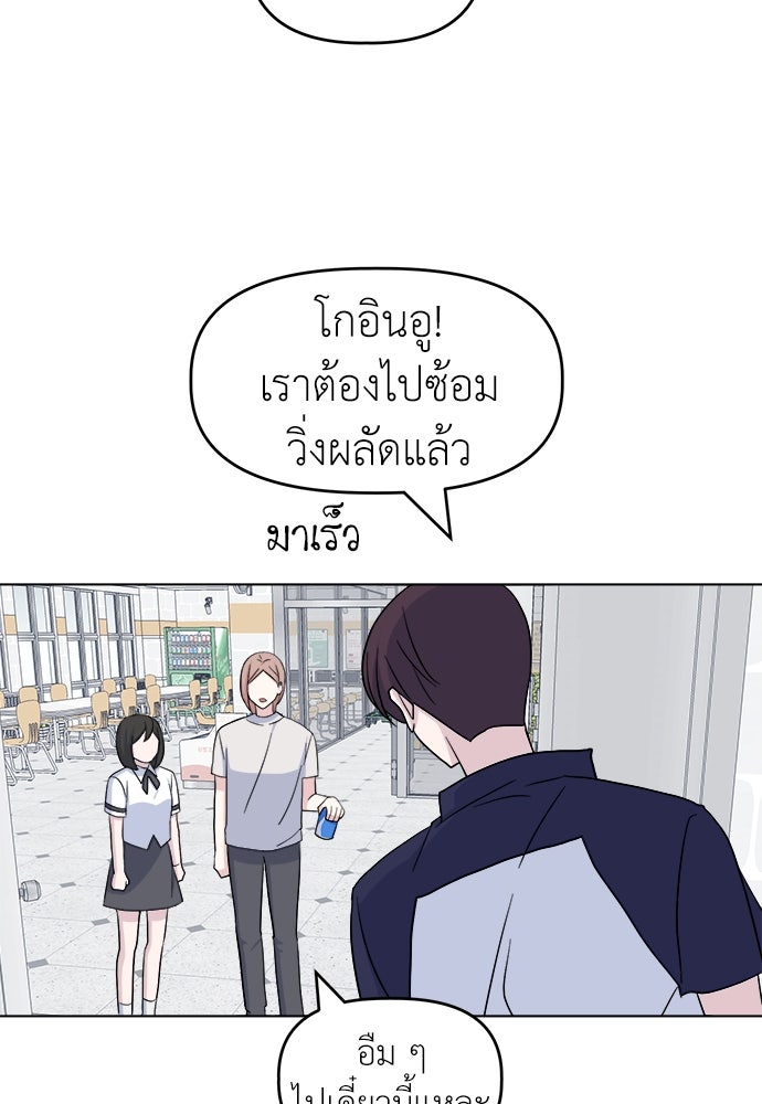 คนกันเอง - หน้า 80