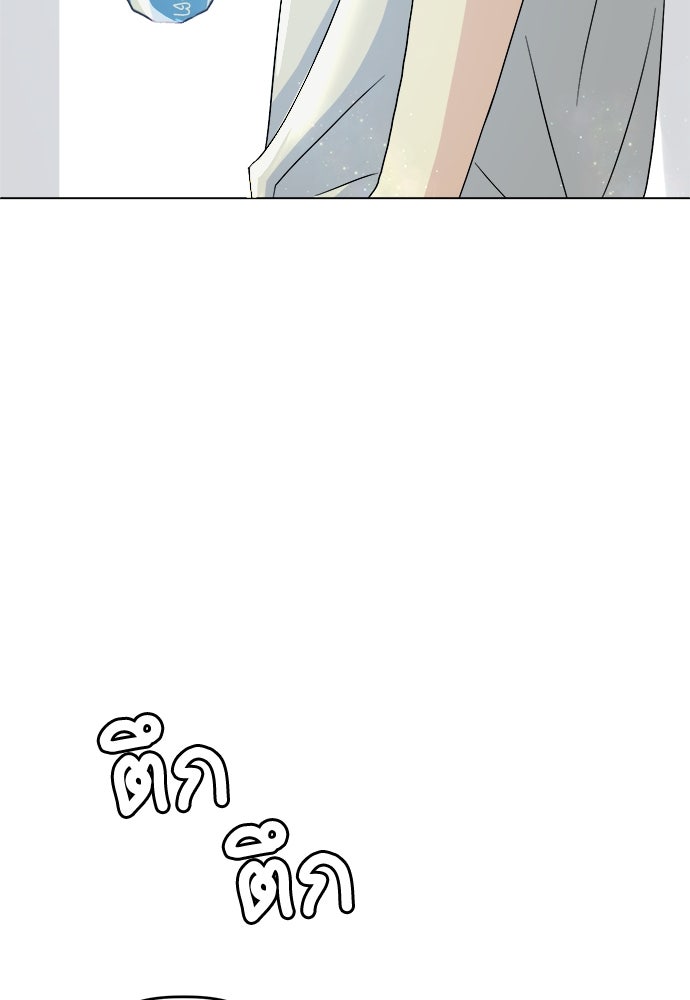 คนกันเอง - หน้า 83