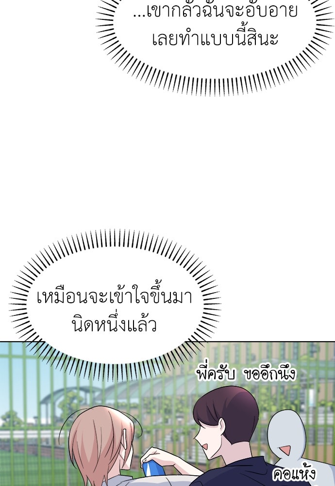 คนกันเอง - หน้า 85